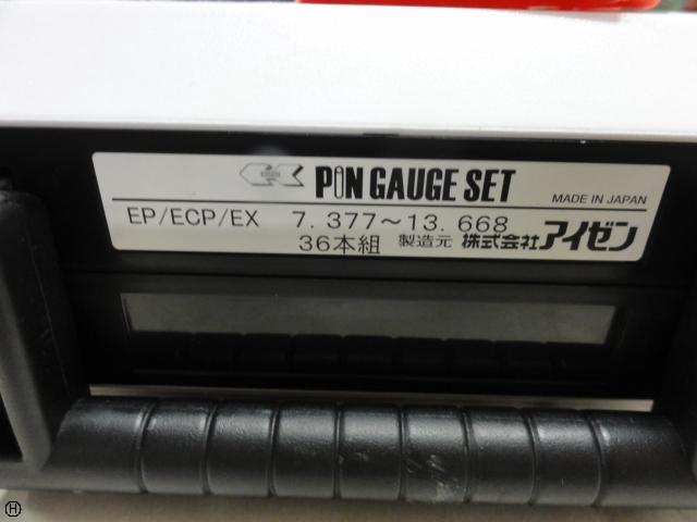 アイゼン ピンゲージセット