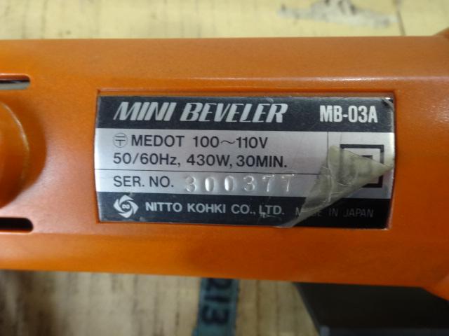 日東工器 MB-03A ミニベベラー