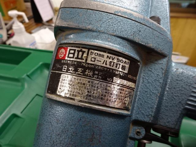 日立工機 NV50A1 ロール釘打機