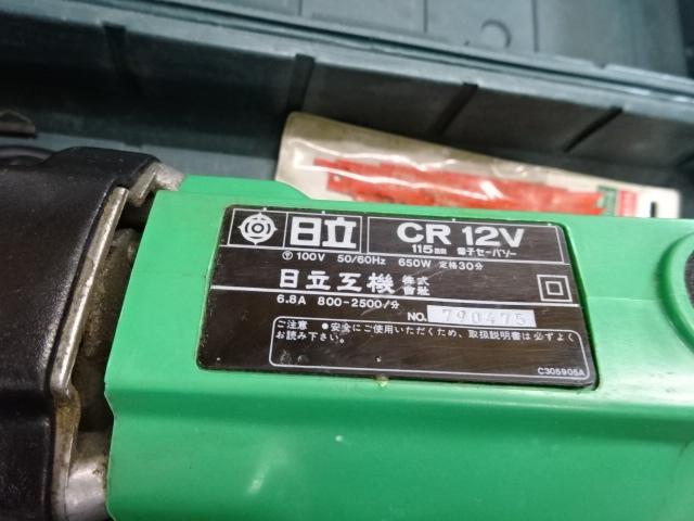 日立工機 CR12V 電子セーバーソー