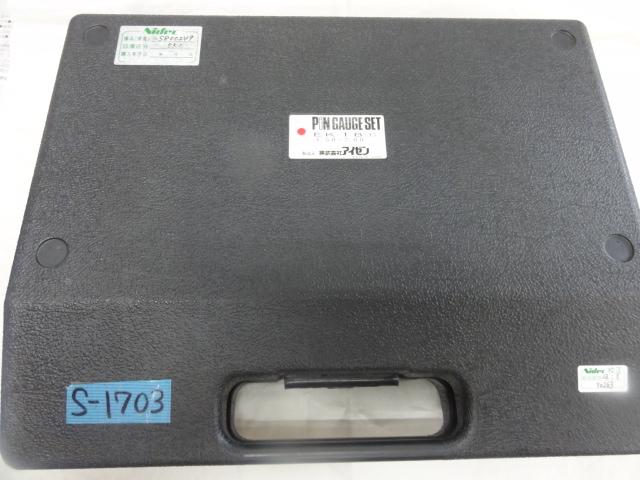 アイゼン EK-1B ピンゲージセット