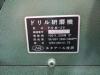 エヌアール技研 PDM-20 ドリル研磨機