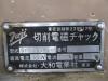 フジ磁工 SFA240X650 電磁チャック(フライス用)