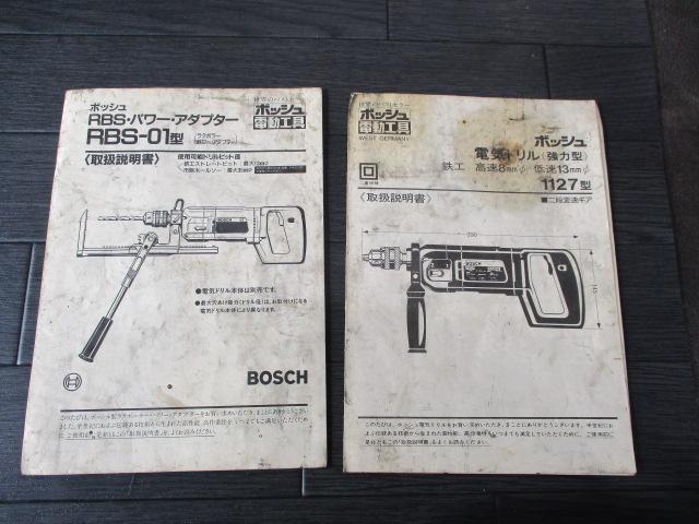 BOSCH 1127・RBS-01 電気ドリル