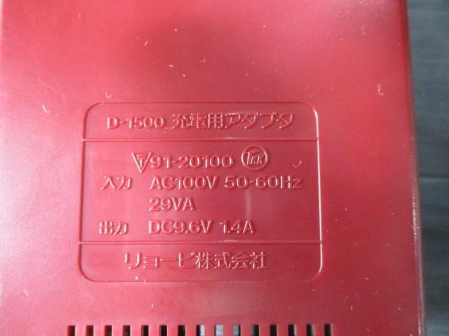リョービ D-1500 電気ドリル