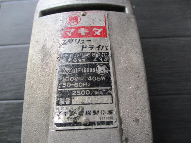 マキタ 6800 スクリュードライバー