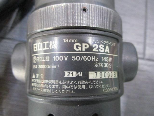 日立工機 GP2SA ハンドグラインダー