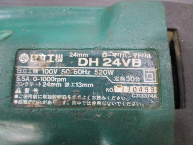 日立工機 DH24VB ハンマードリル