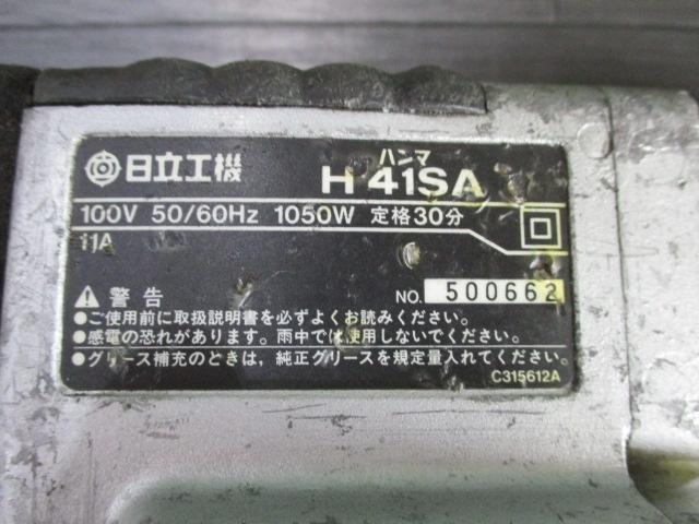 日立工機 H41SA 電動ハンマー