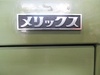 濱田プレス工藝 MERIX キャビネット