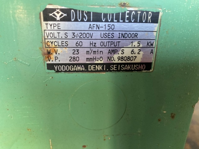 淀川電機製作所 AFN-150 集塵機