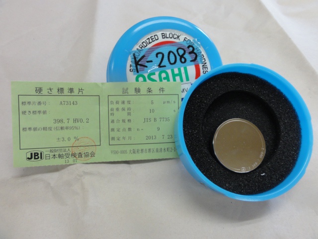 アサヒ技研 硬さ標準片