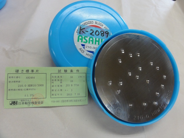  硬さ標準片