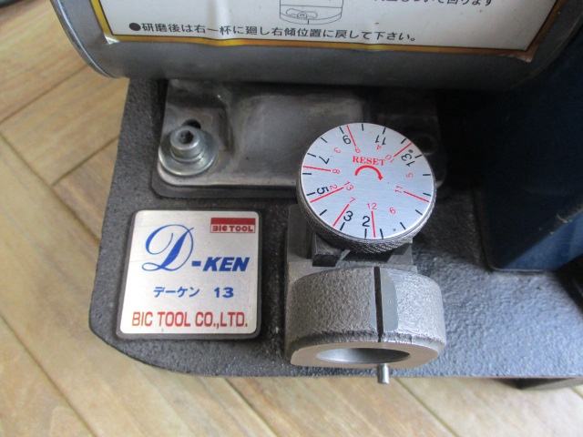 ビック・ツール D-KEN13 ドリル研磨機 中古販売詳細【#343806