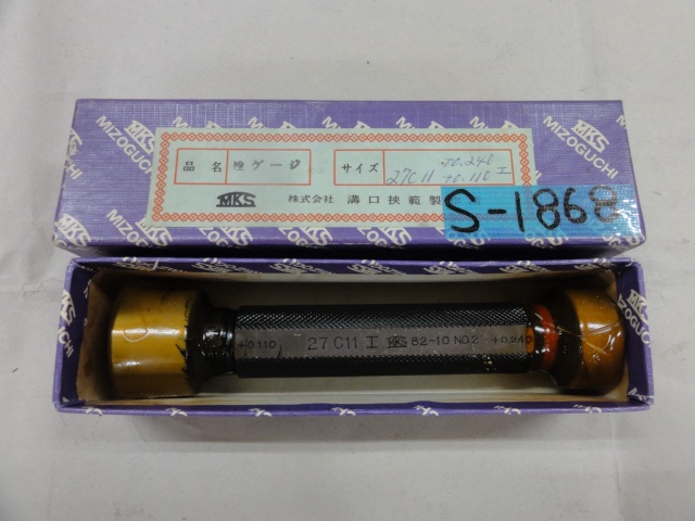 溝口挾範製作所 27C11 栓ゲージ