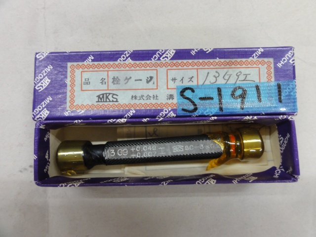 溝口挾範製作所 13G9 栓ゲージ