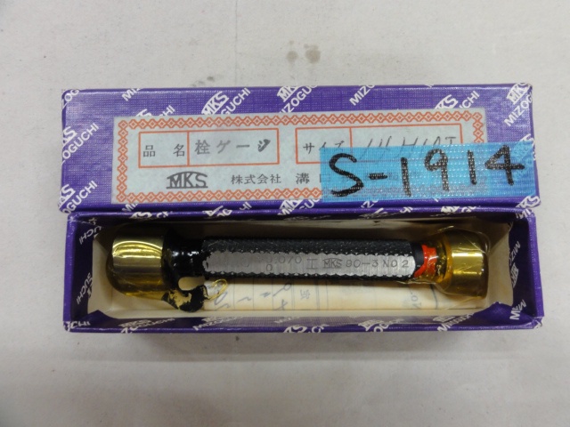 溝口挾範製作所 14H10 栓ゲージ