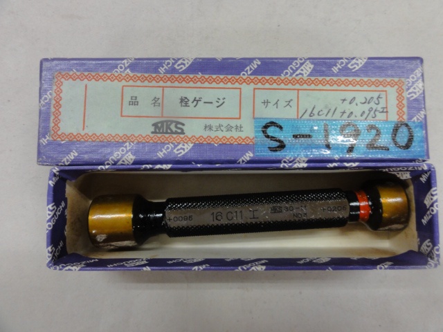 溝口挾範製作所 16C11 栓ゲージ
