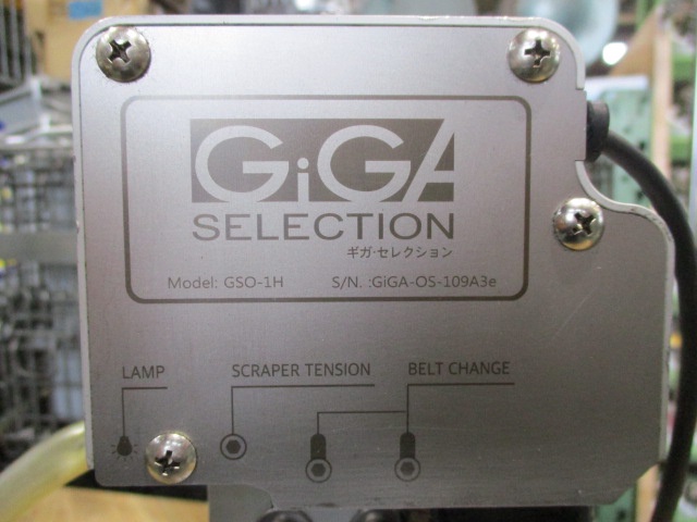 ギガセレクション GSO-H1 浮上油回収装置