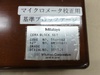 ミツトヨ BM3-16-1 マイクロメーター検査用セラブロックセット