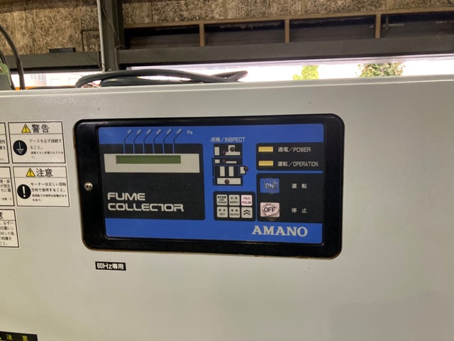 アマノ FCA-45 ヒュームコレクター
