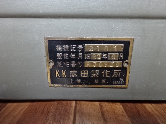 藤田製作所 250X250X90 セラミック定盤