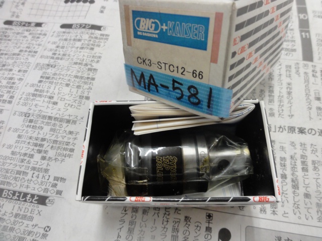 BIG KAISER CK3-STC12-66 シンクロタップホルダー