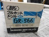 大昭和精機 BIG ABS50-BKS380-114L フルカットドリル