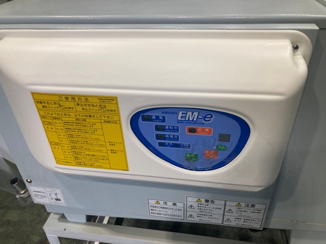 アマノ EM-30e ミストコレクター