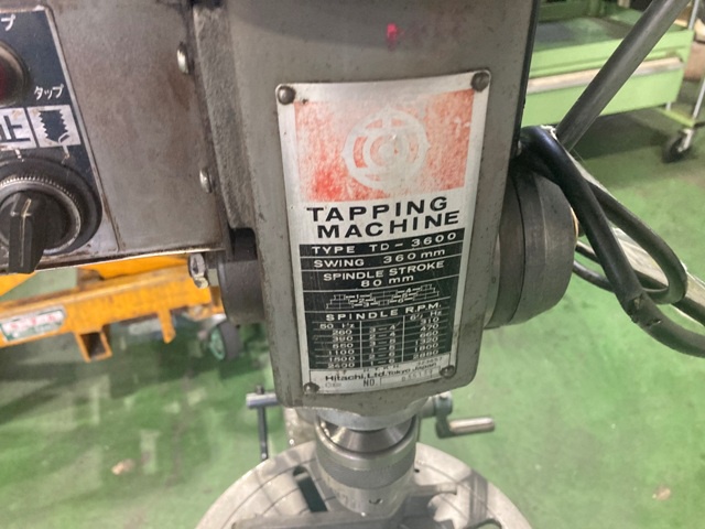 日立工機 TD-3600 タッピングボール盤