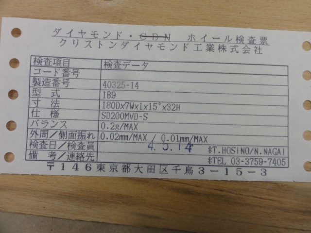 クリストンダイヤモンド工業 180DX7WX1XX15°-32H ダイヤモンドホイール