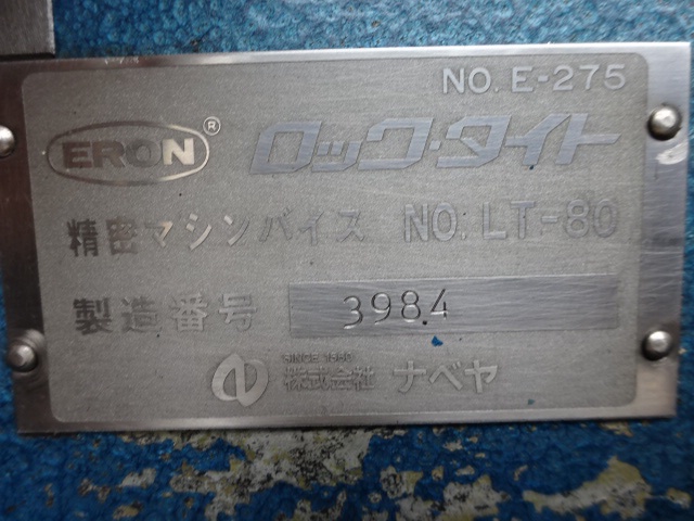 ナベヤ ERON LT-80 ロックタイトバイス