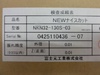 富士元工業 NKN32-130S-03 ナイスカット