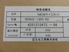 富士元工業 NKN32-130S-03 ナイスカット