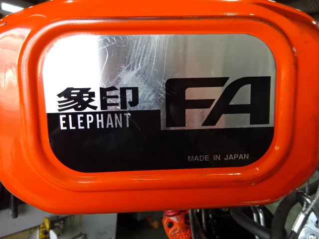 象印チエンブロック FA 0.5T電動チェーンブロック