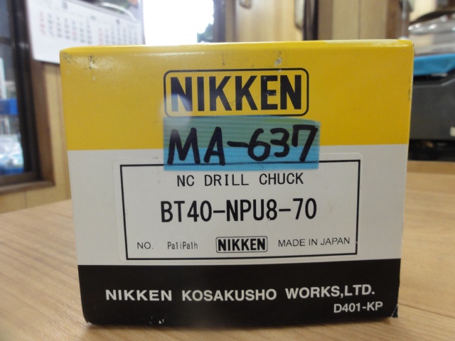 日研工作所 BT40-NPU8-70 BT40ドリルチャック
