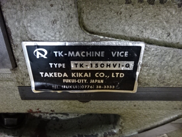 武田機械 TK-150HVI-G 傾斜油圧バイス