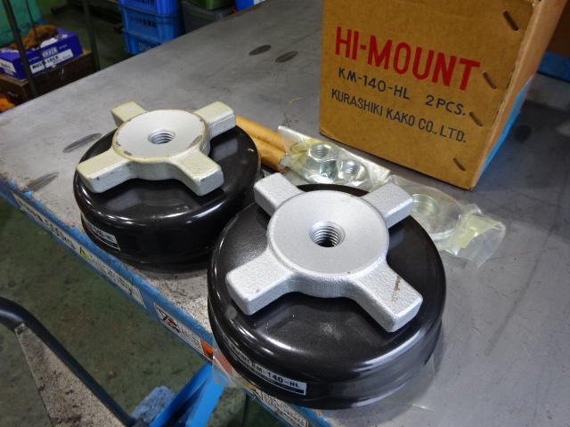 倉敷化工 KM-140-HL ハイマウント