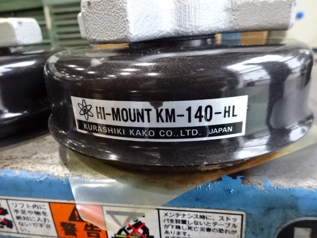 倉敷化工 KM-140-HL ハイマウント