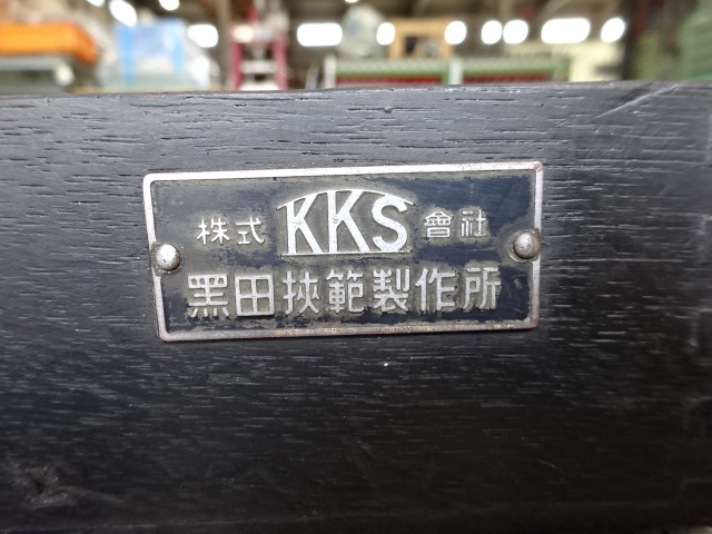 黒田精工 KKS UFB-3 ボーリングヘッドセット