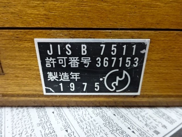 藤田製作所 200mm 角型水準器