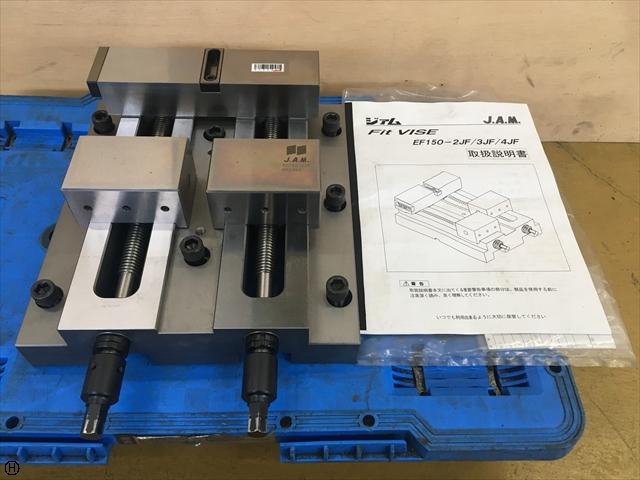 日本オートマチック JAM EF150-2JF 並列バイス