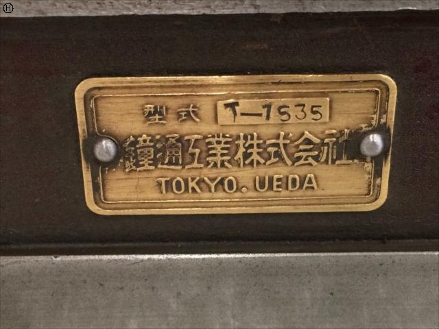  T-1535 永磁マグネットチャック