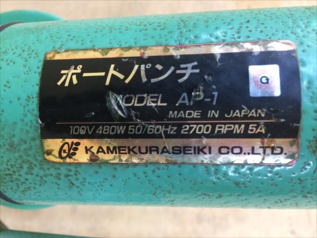 亀倉精機 AP-1 パンチャー