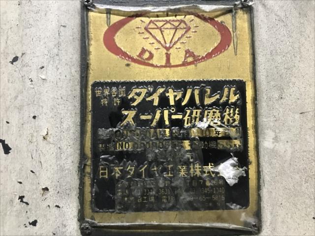日本ダイヤ工業 DNS-60A バレル研磨機