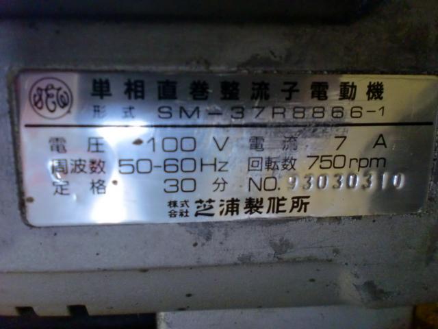 日東工器 AF-35 アトラエース 中古販売詳細【#235511】 | 中古