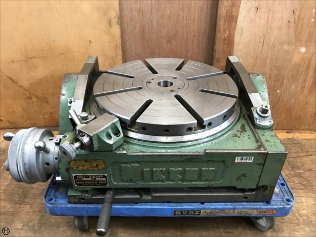 日研工作所 NST-300HP 傾斜円テーブル