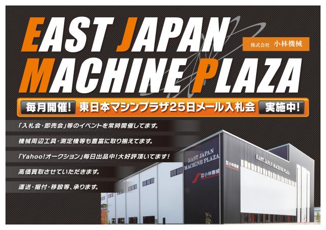 日本オートマチック JAM PF430H1 並列バイス