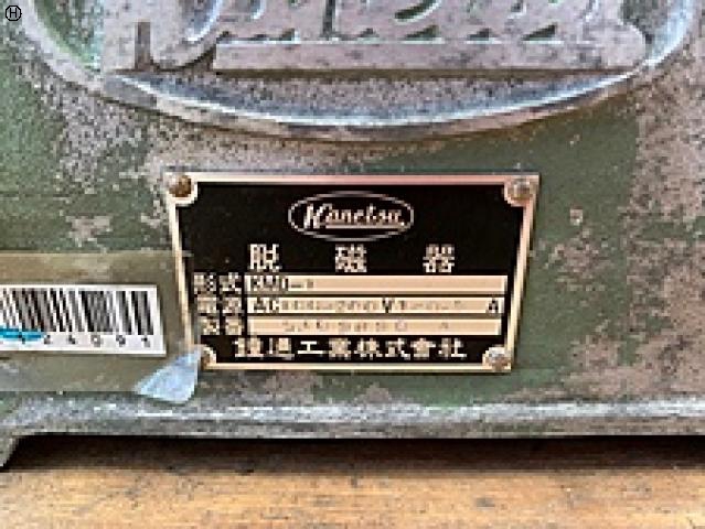 カネテック KMD-1 脱磁器