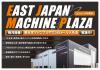 日本ヒューチャア W2050 超音波ウェルダー
